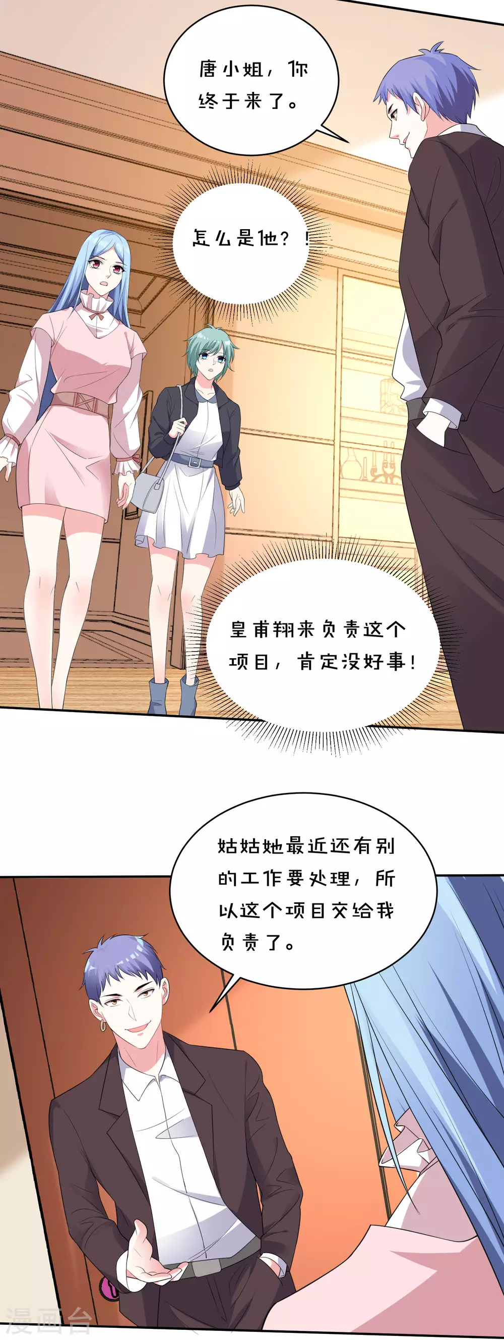 第355话6