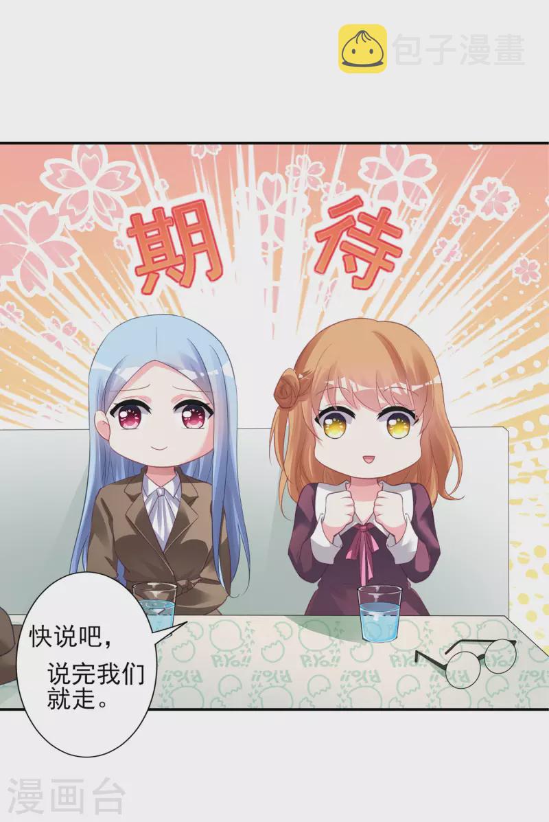 第368话11