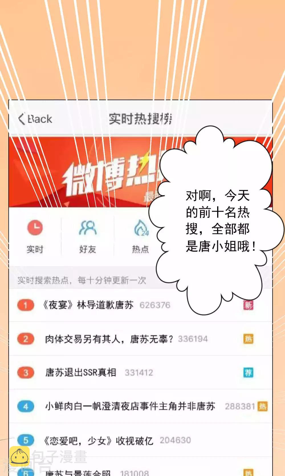 第121话13