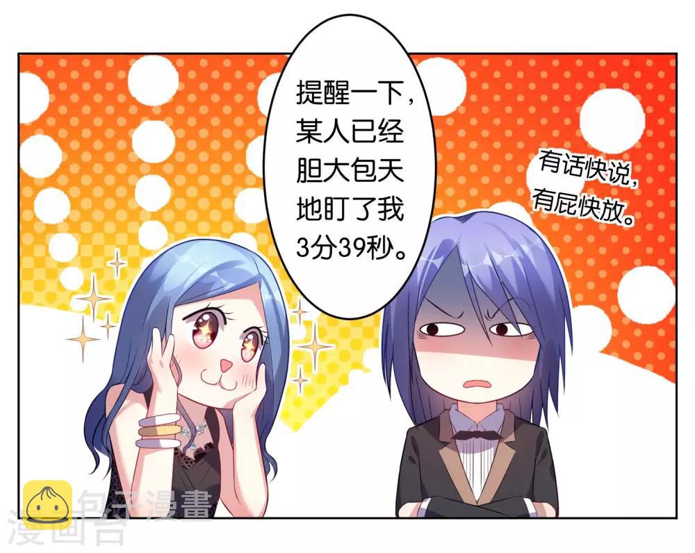 第53话3