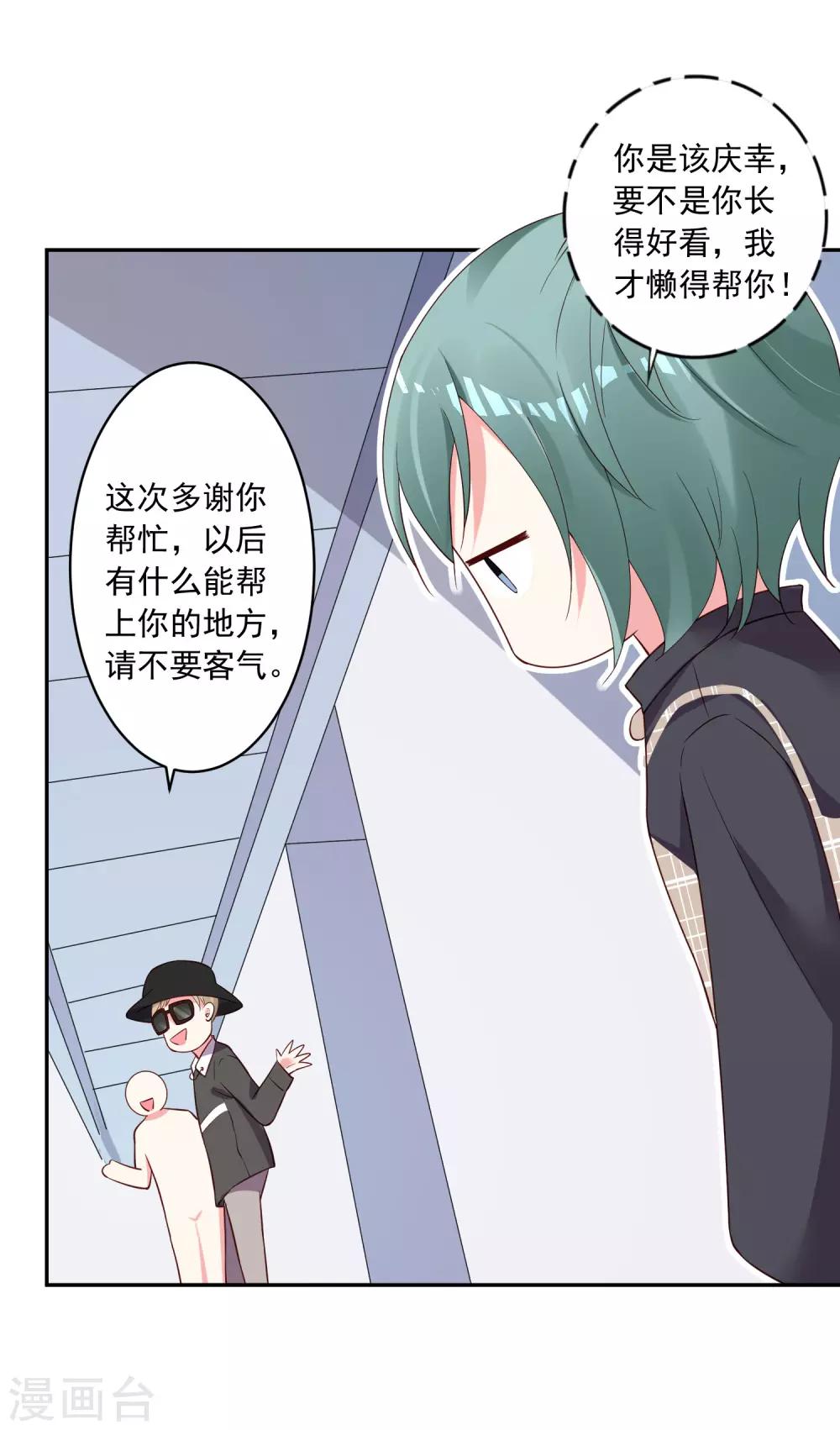 第238话19
