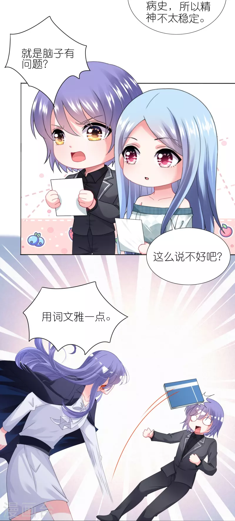 第440话3
