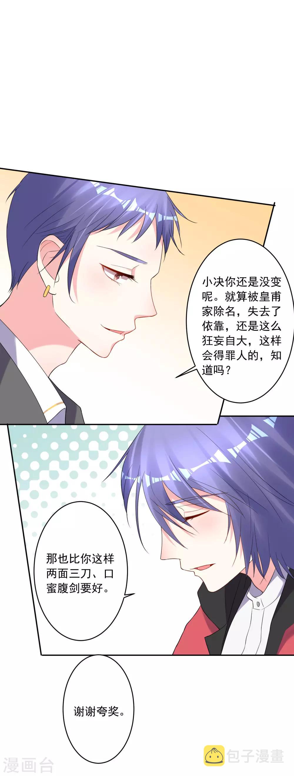 第211话8