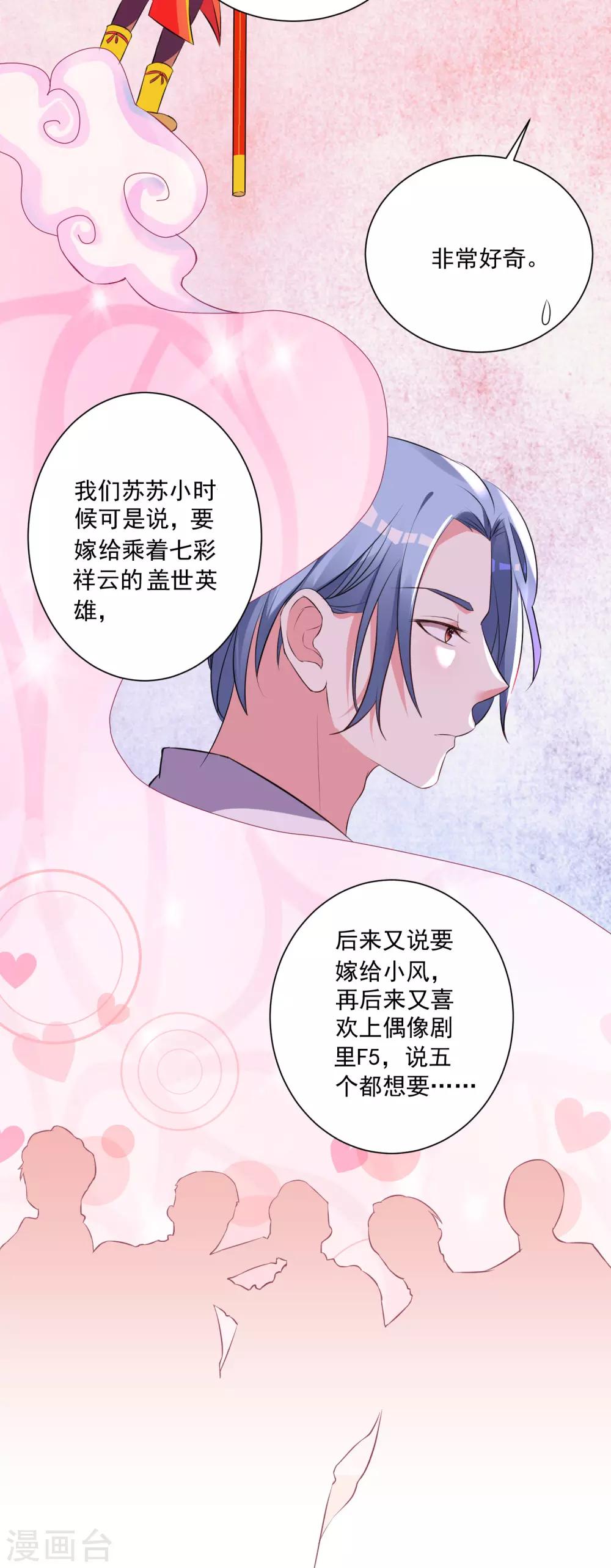 第306话25
