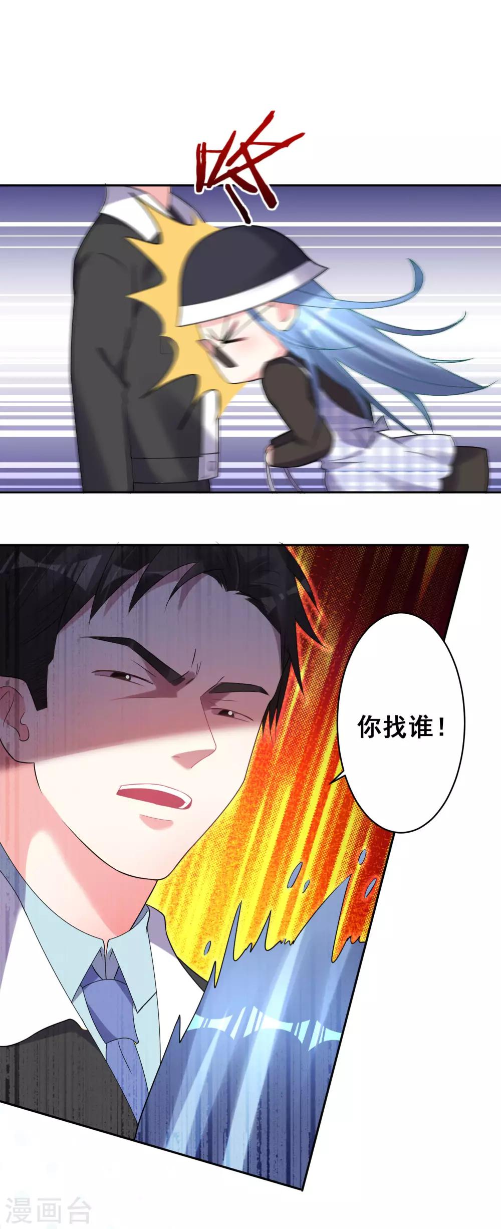 第197话5