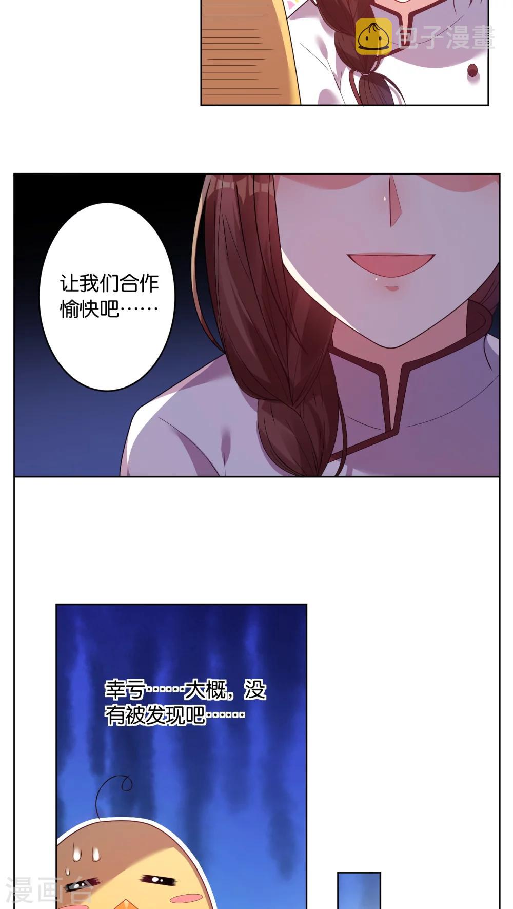 第33话11