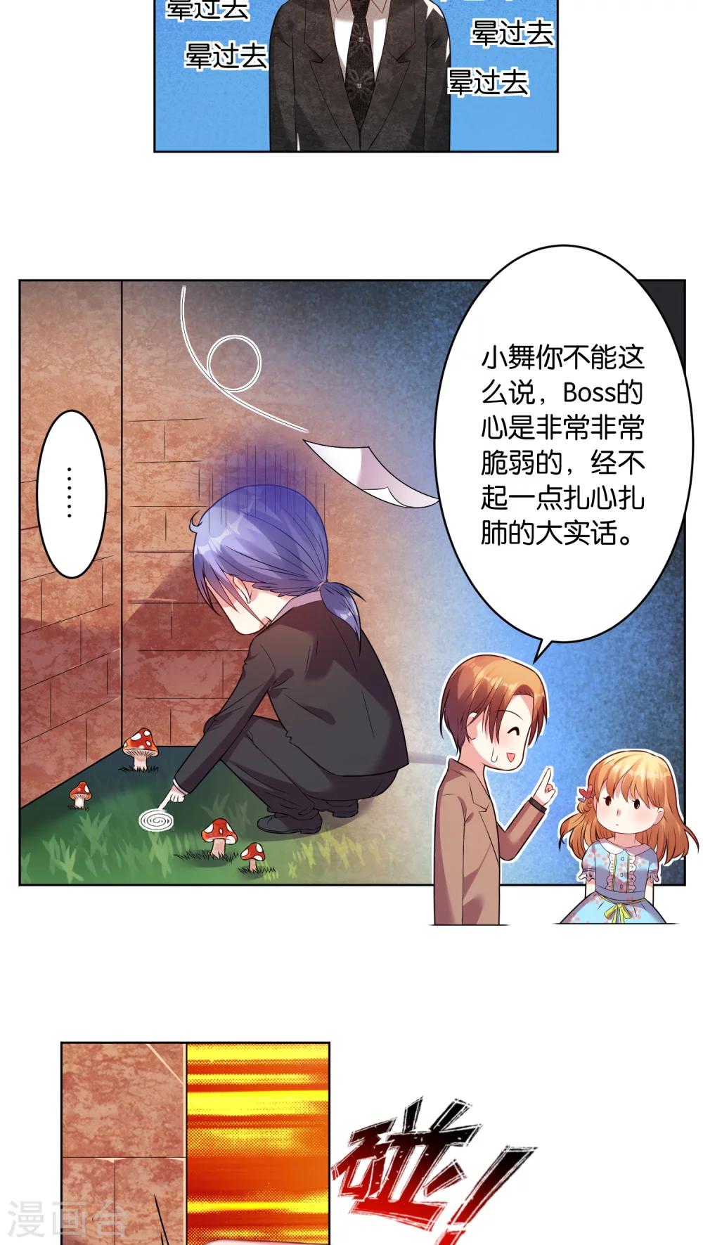 第32话8