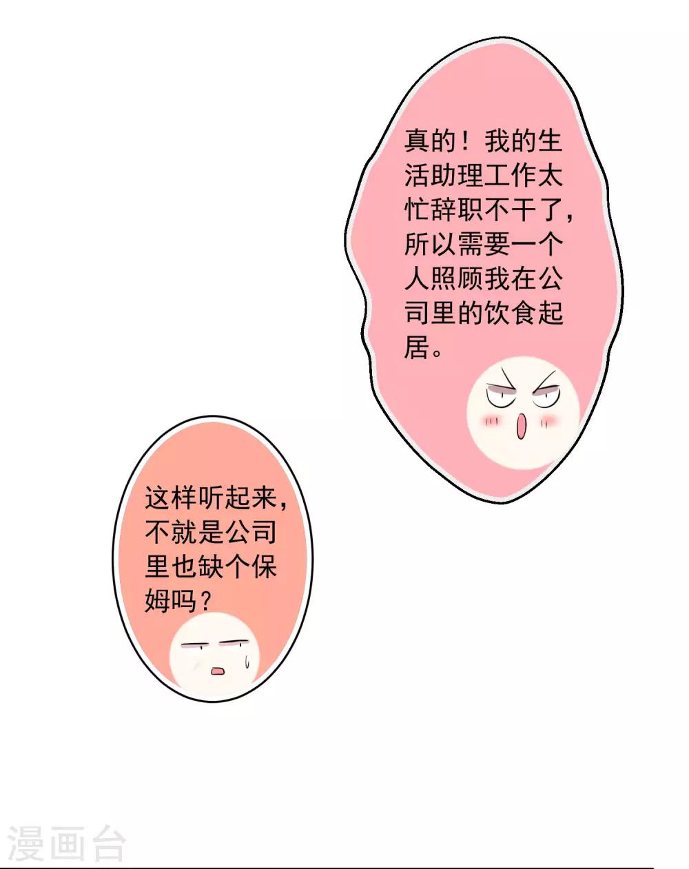 第197话25