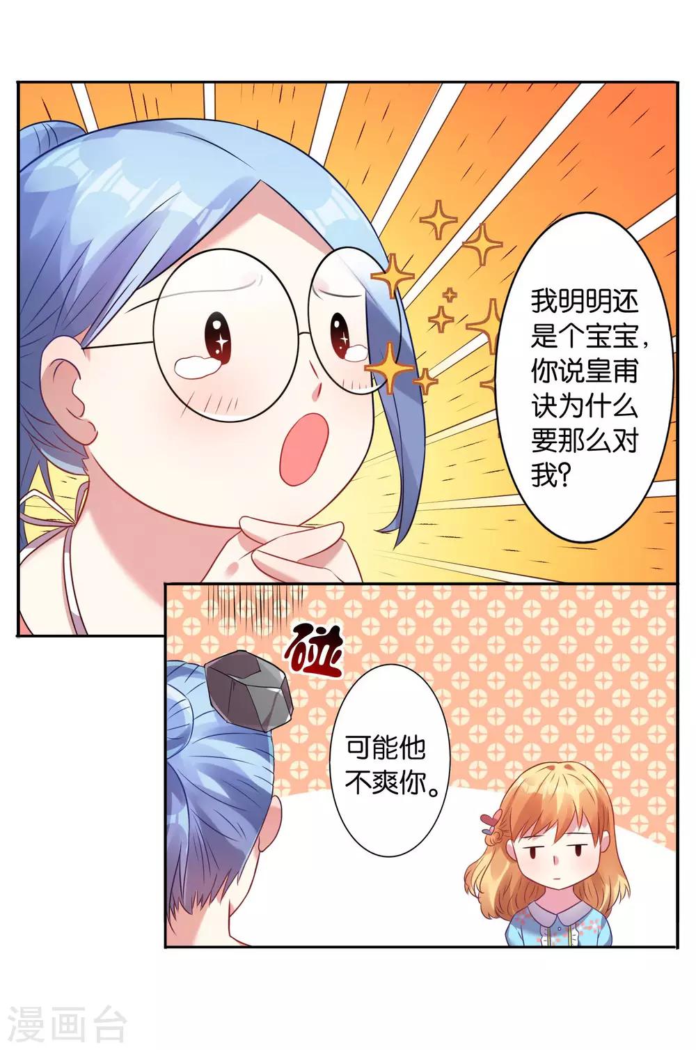 第20话24