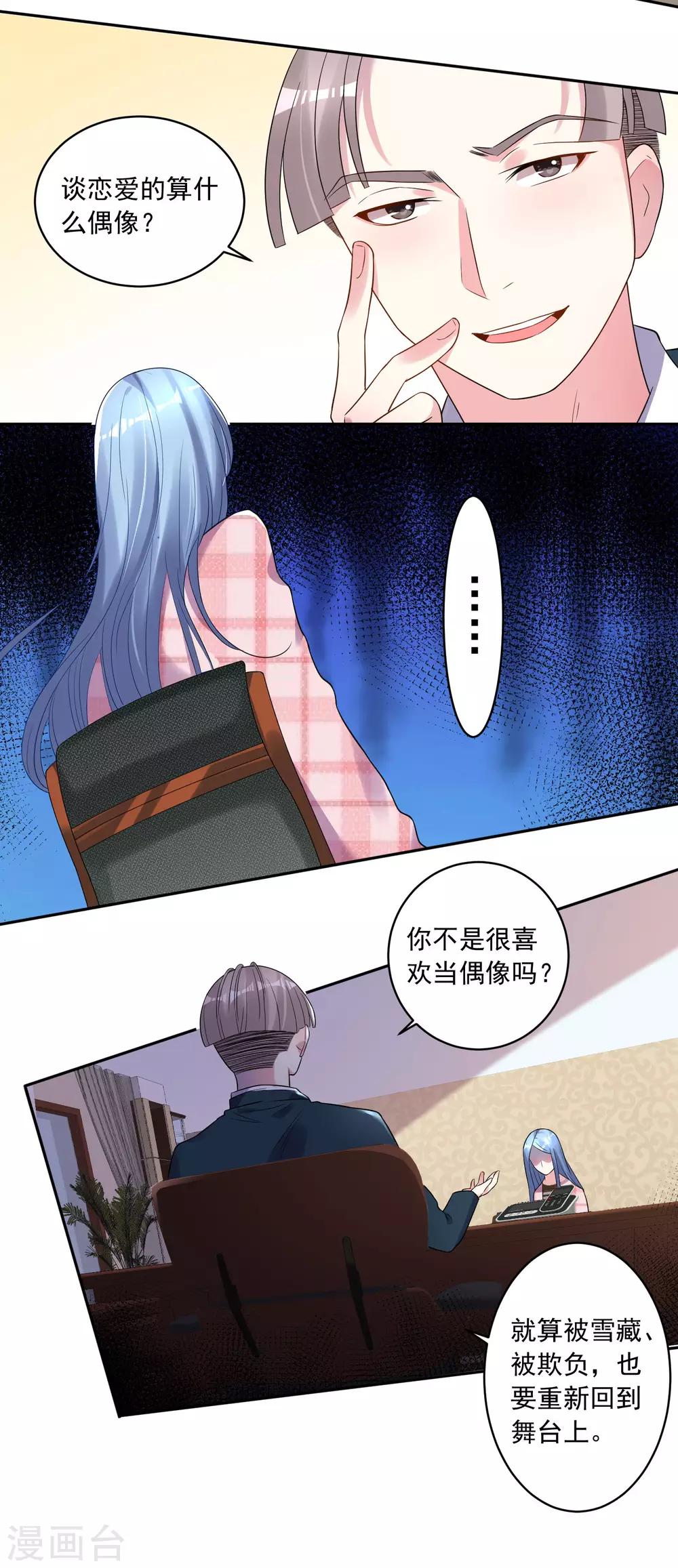 第191话8