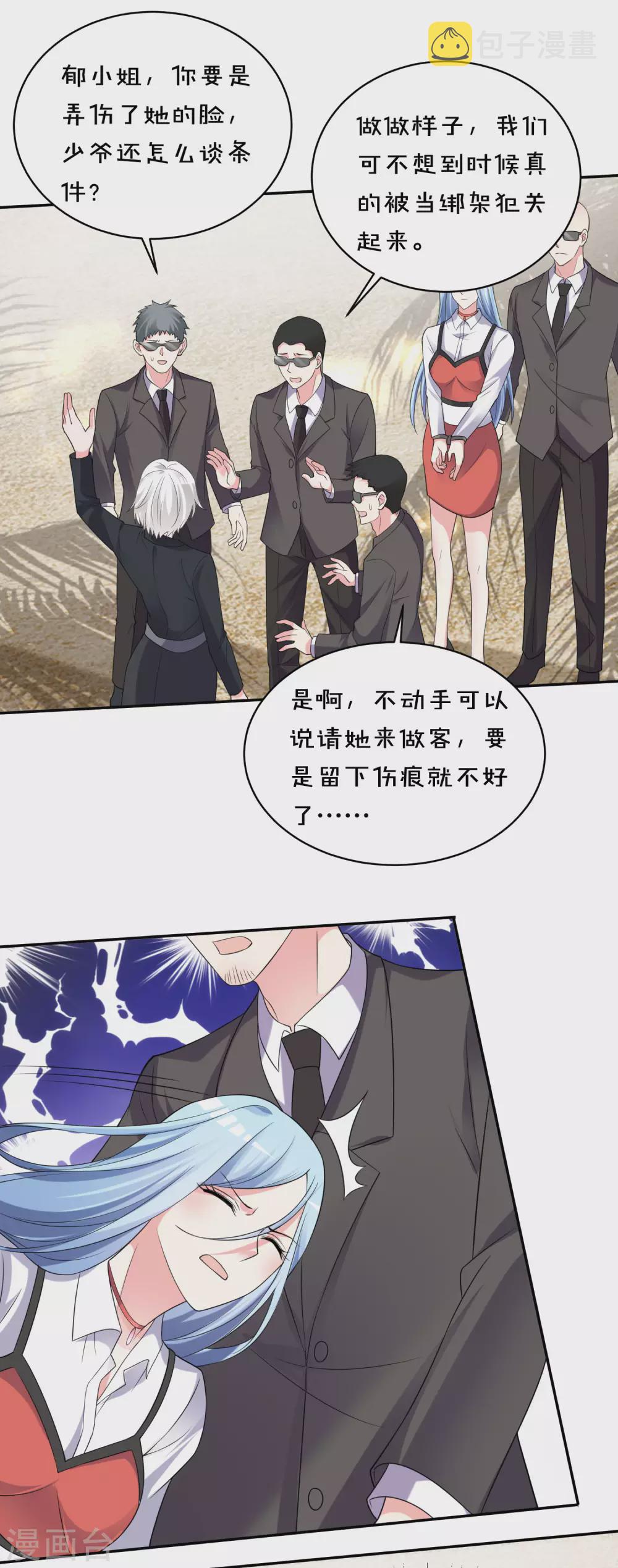 第359话13