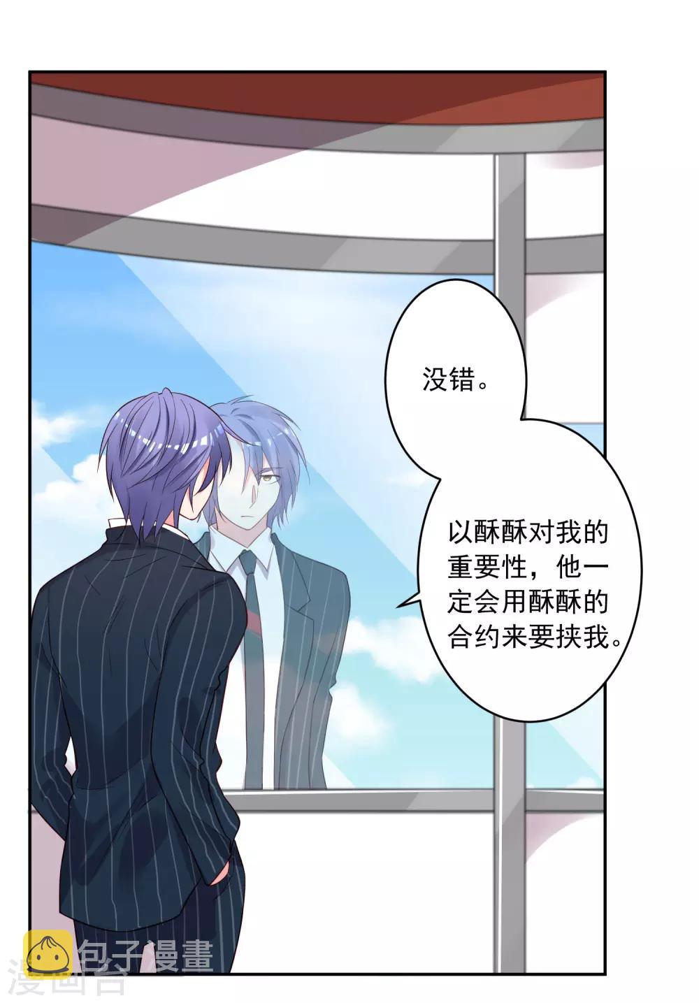 第237话19