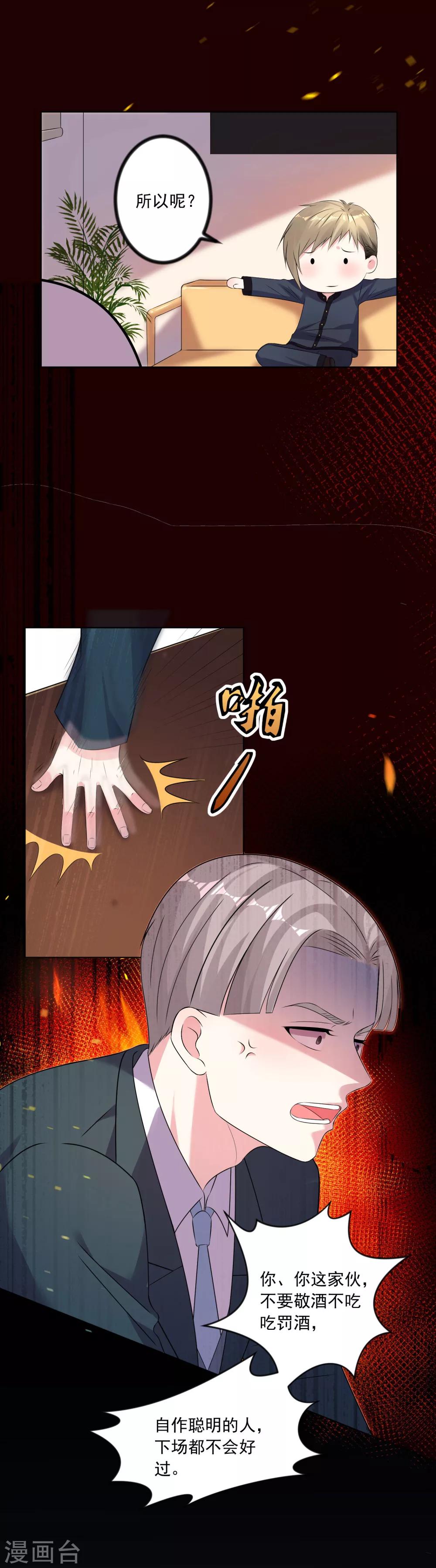 第150话17