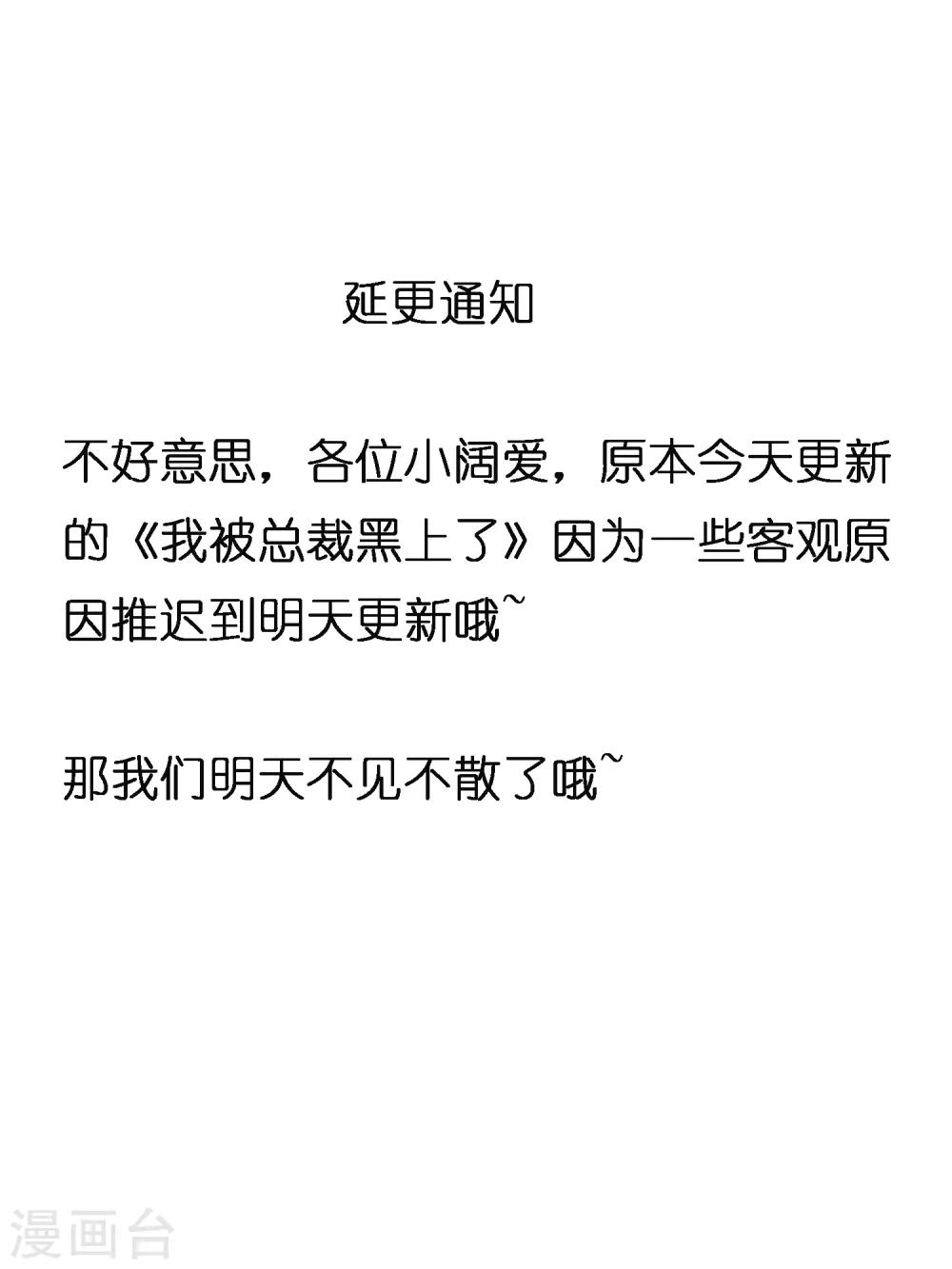 9月6日延更通知0