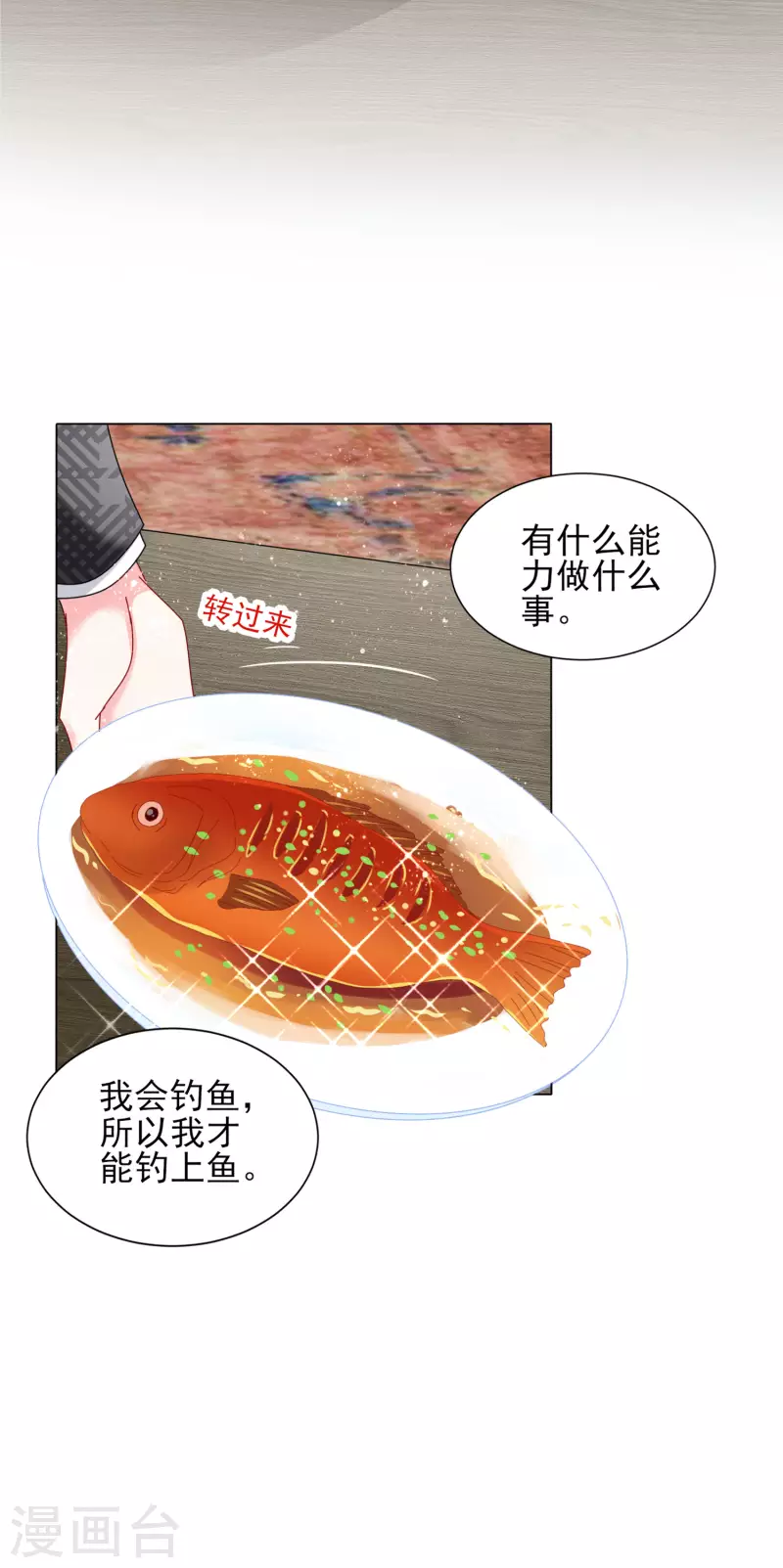 第395话23
