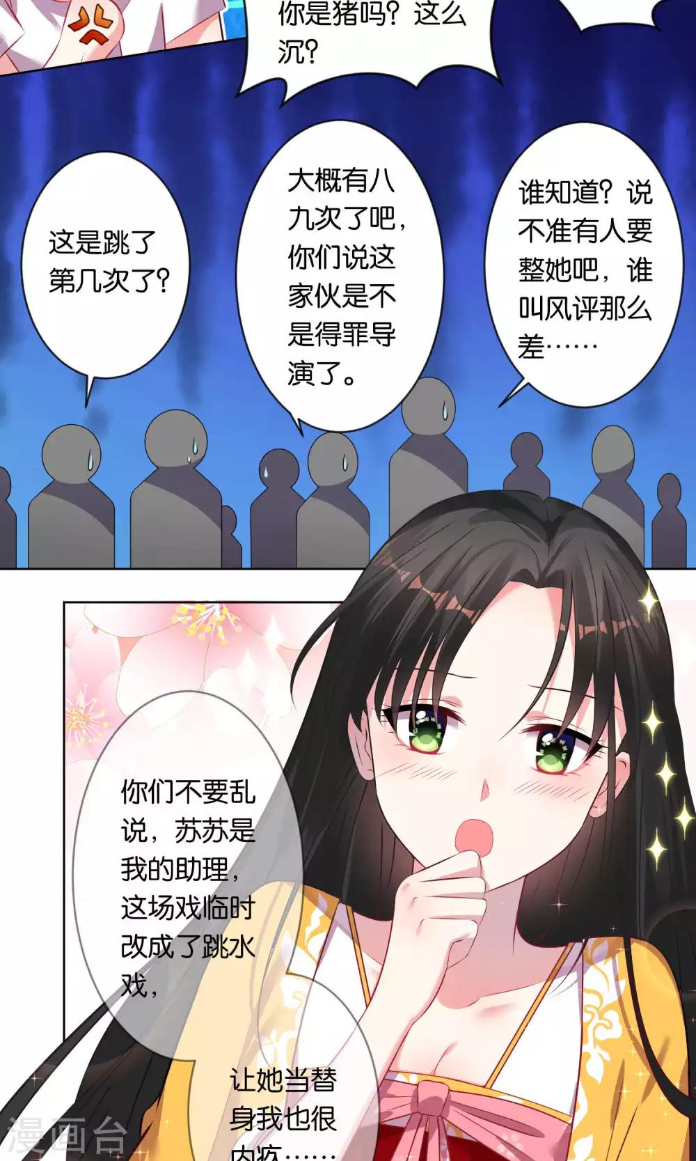 第85话6