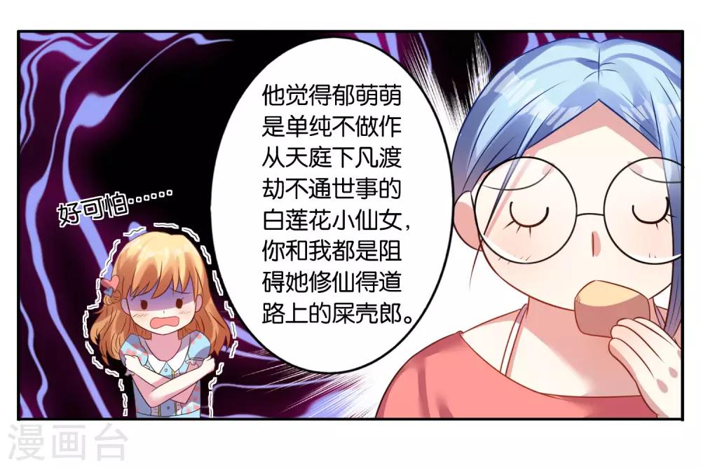 第21话25