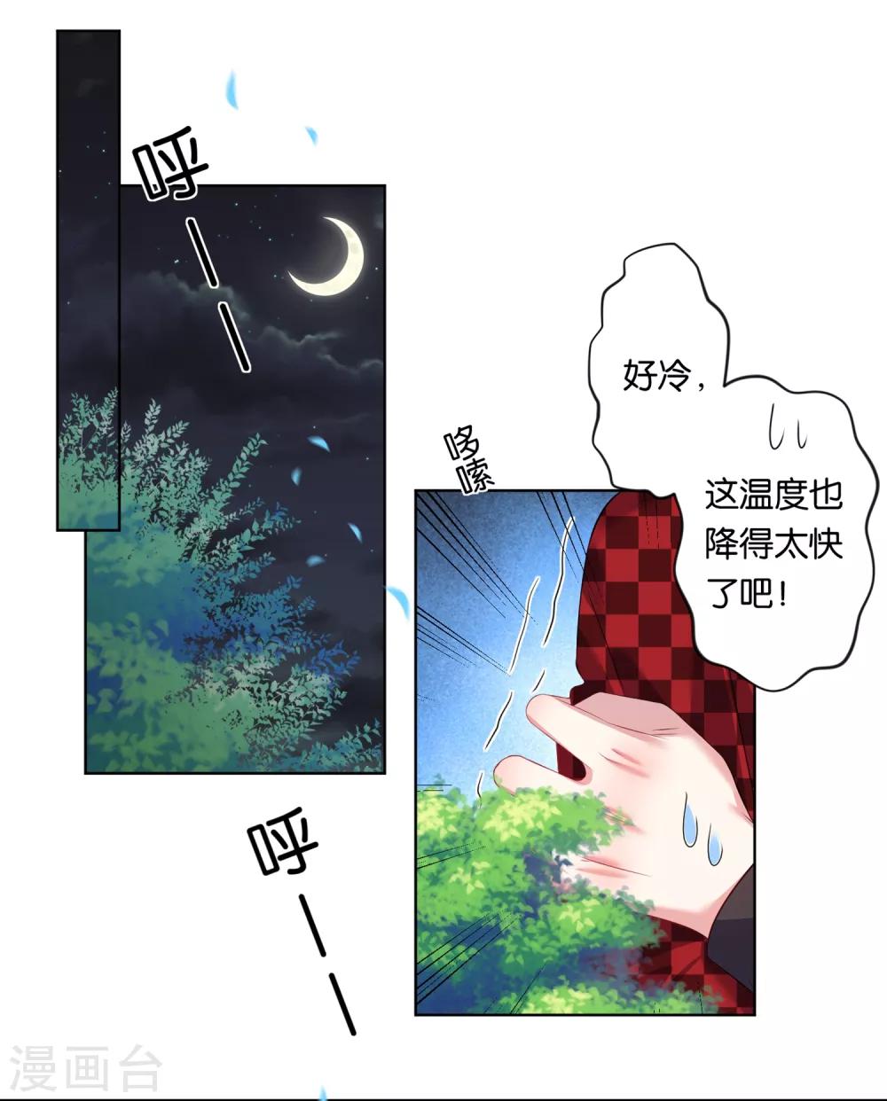 第87话6