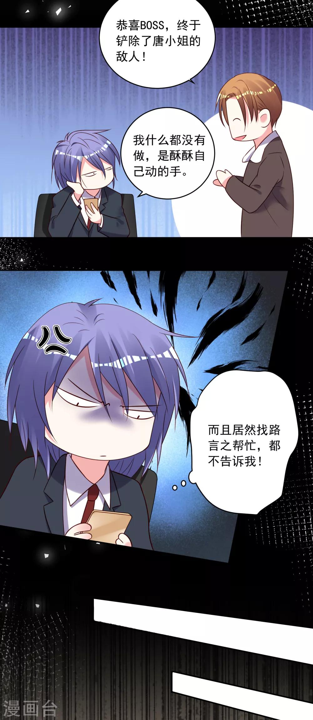 第270话10