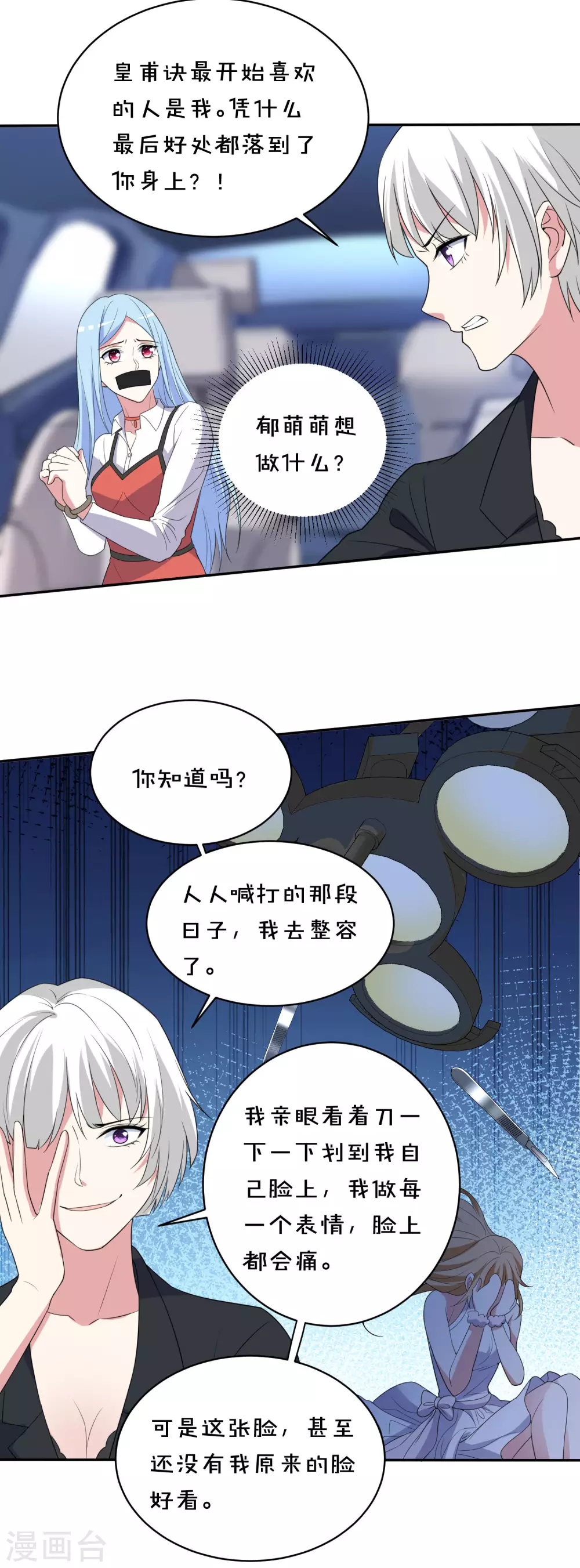 第359话4