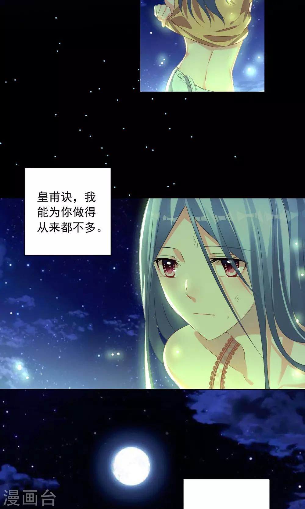 第138话25