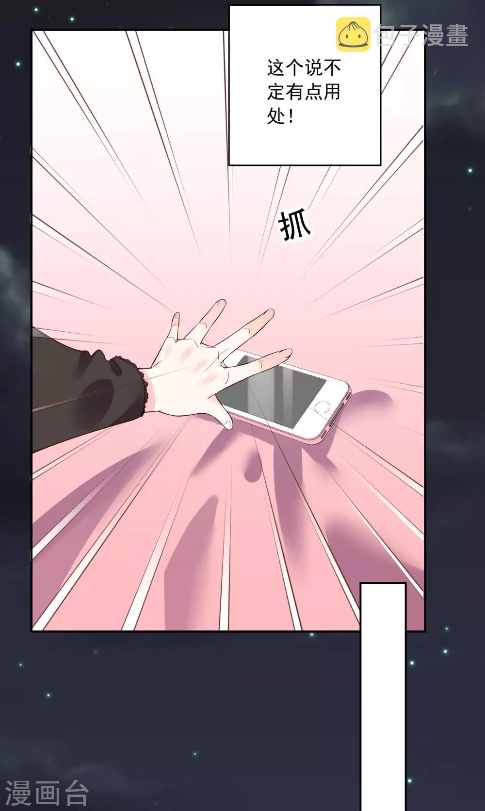 第234话21