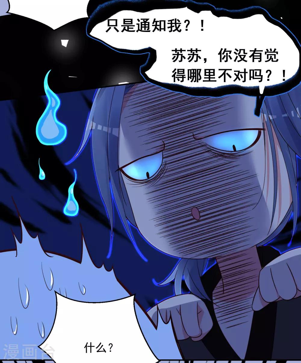 第288话14
