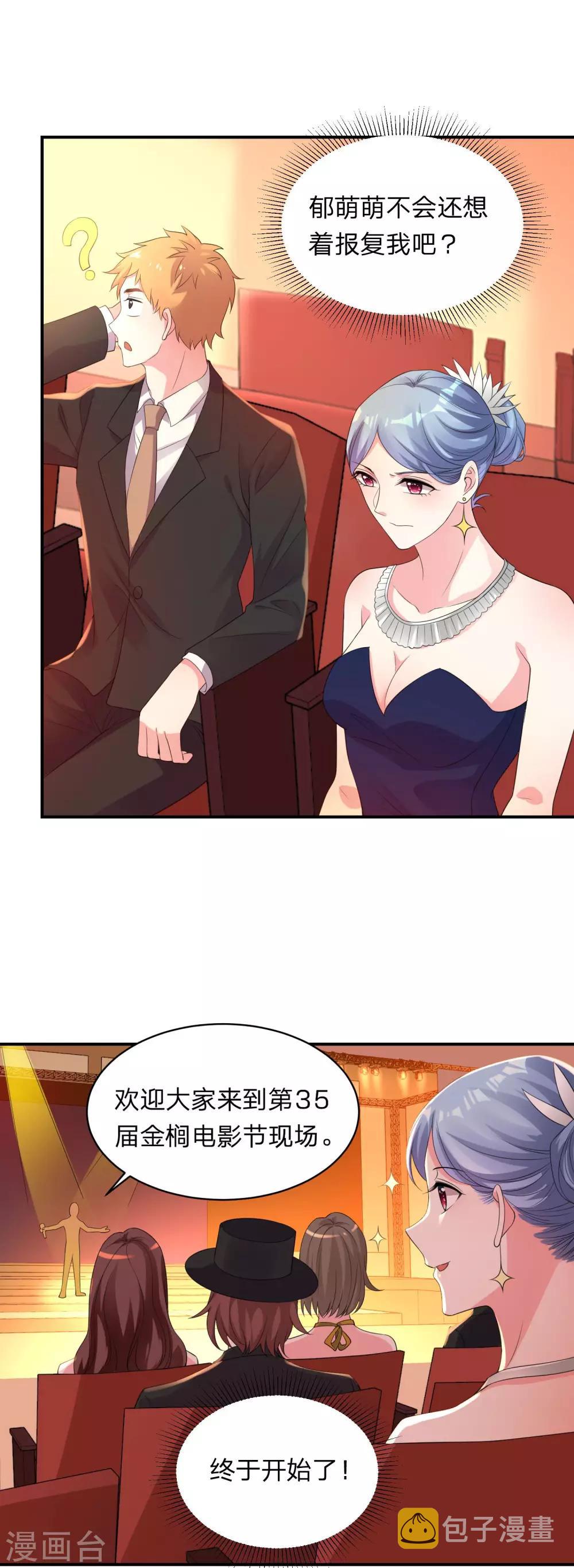 第345话4