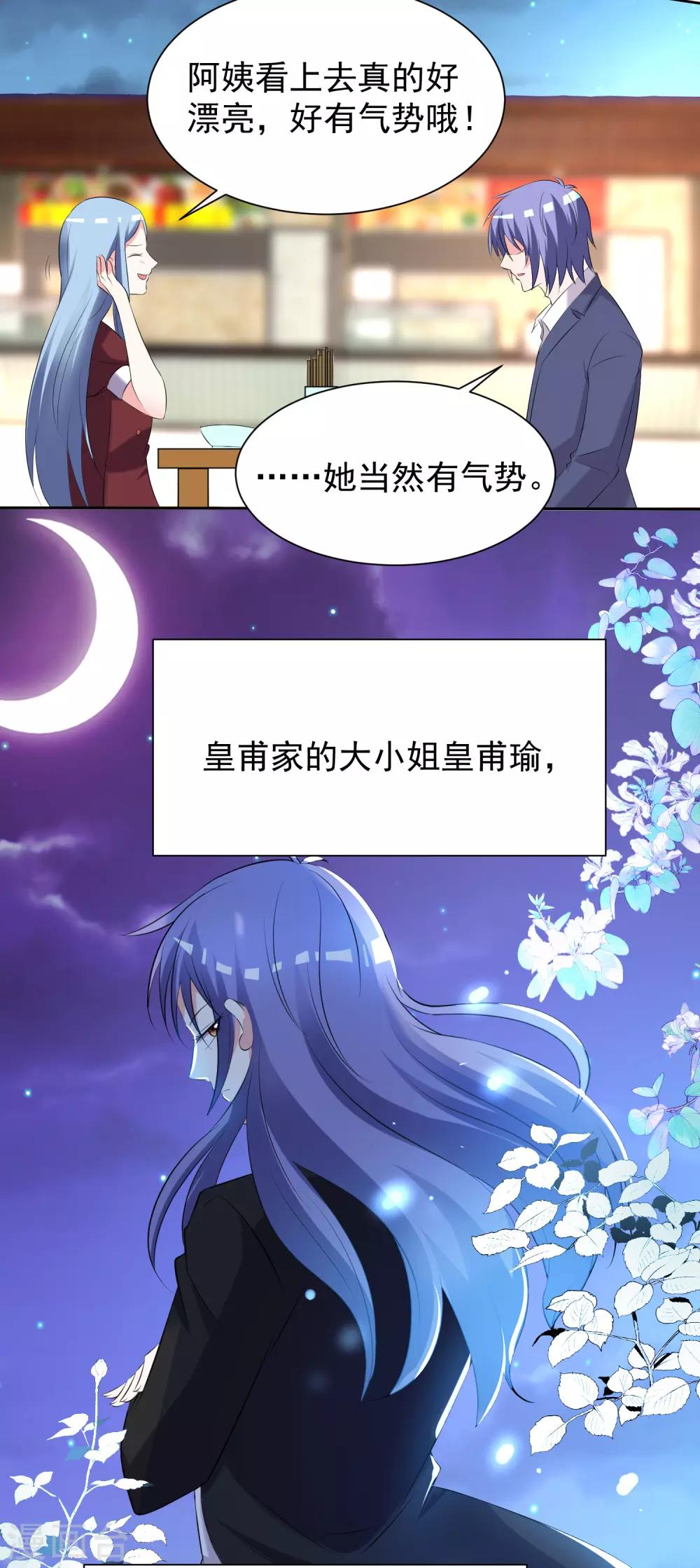 第325话3