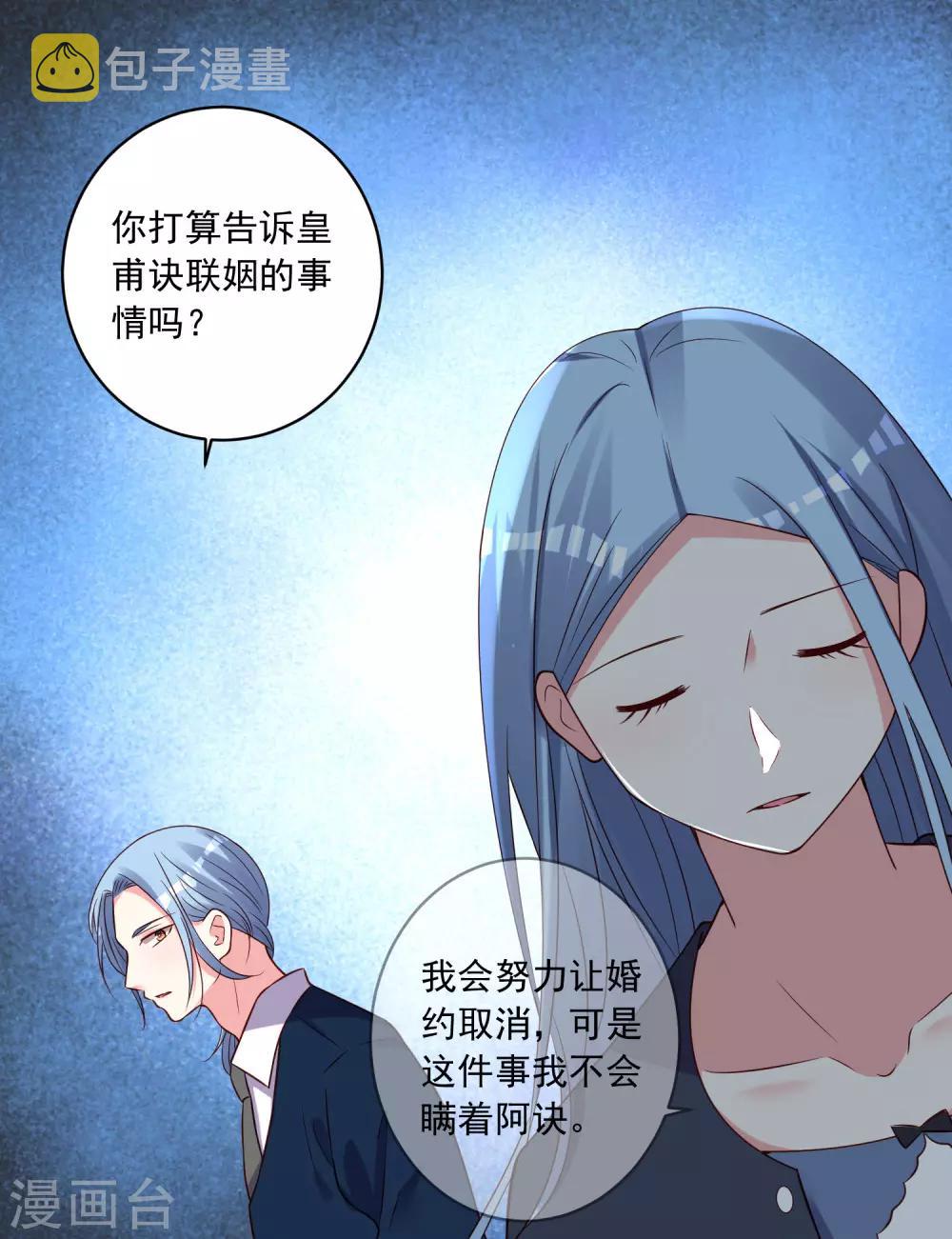 第280话5