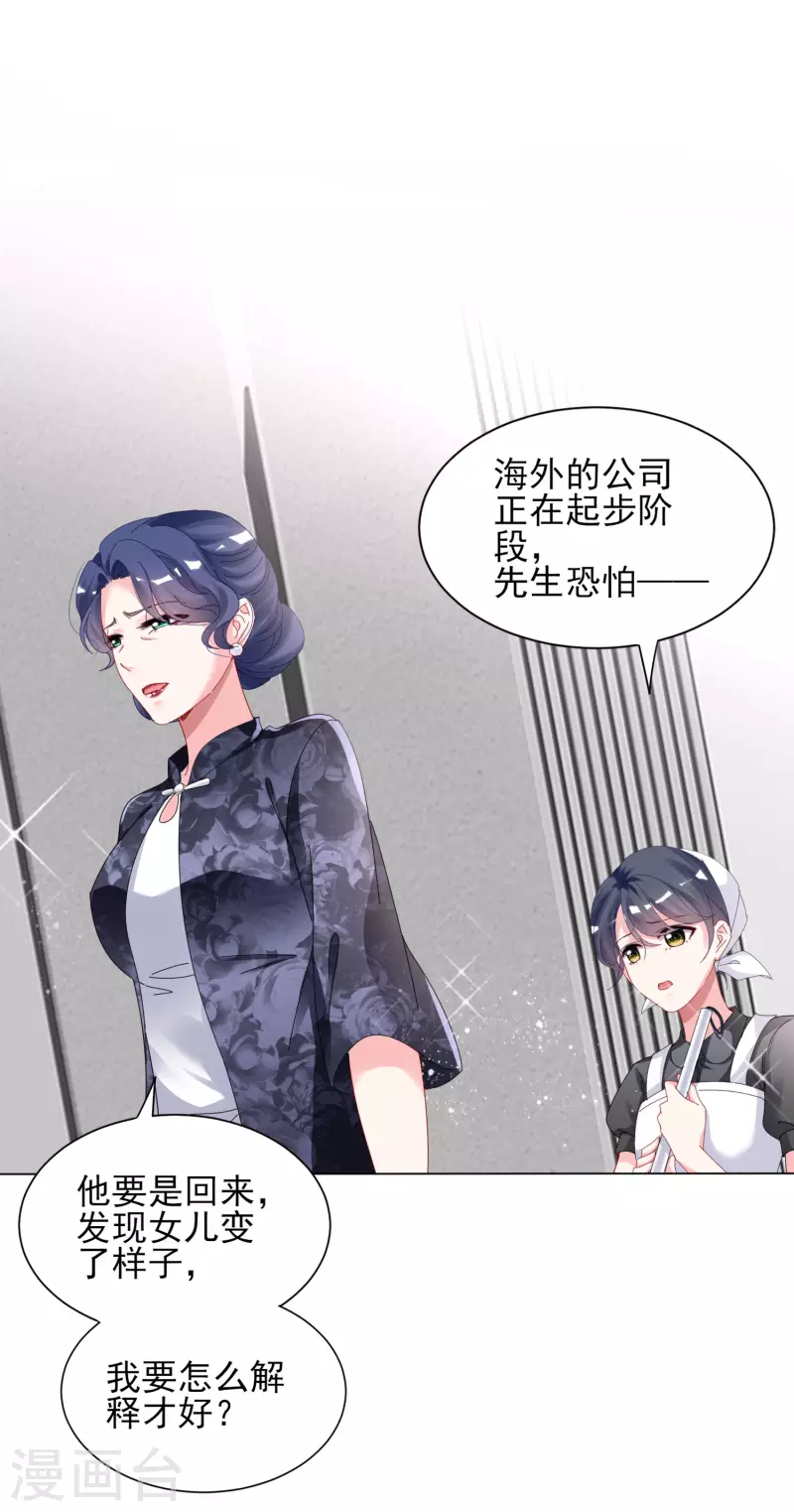 第395话4