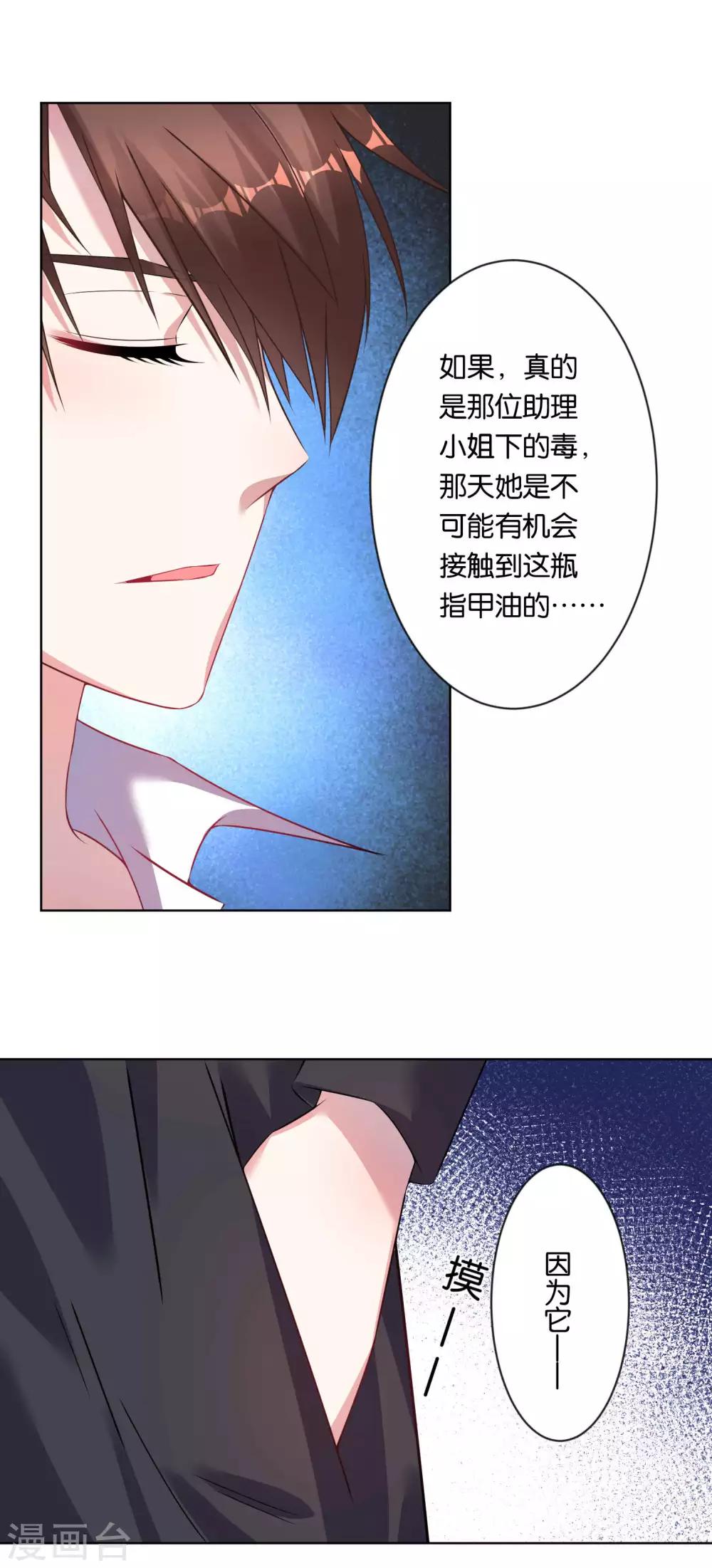 第78话14