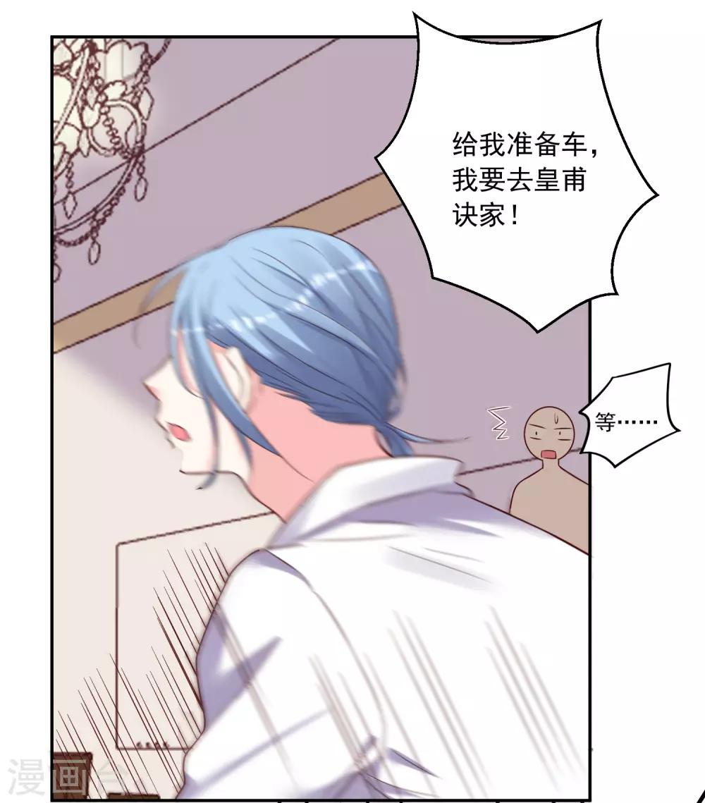 第274话8