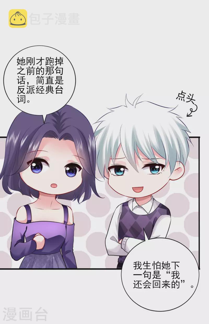 第396话6