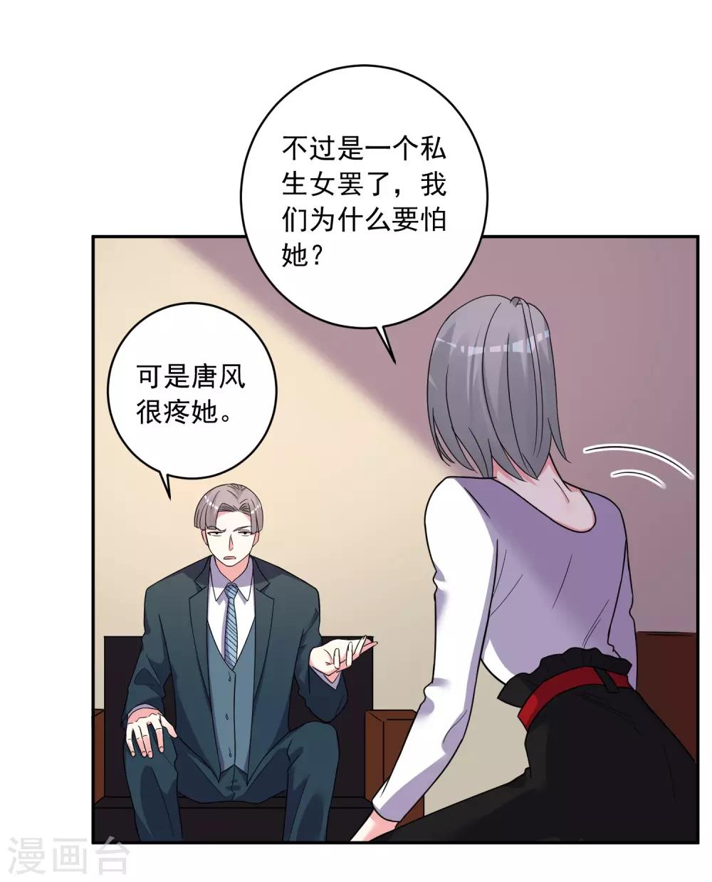 第292话7