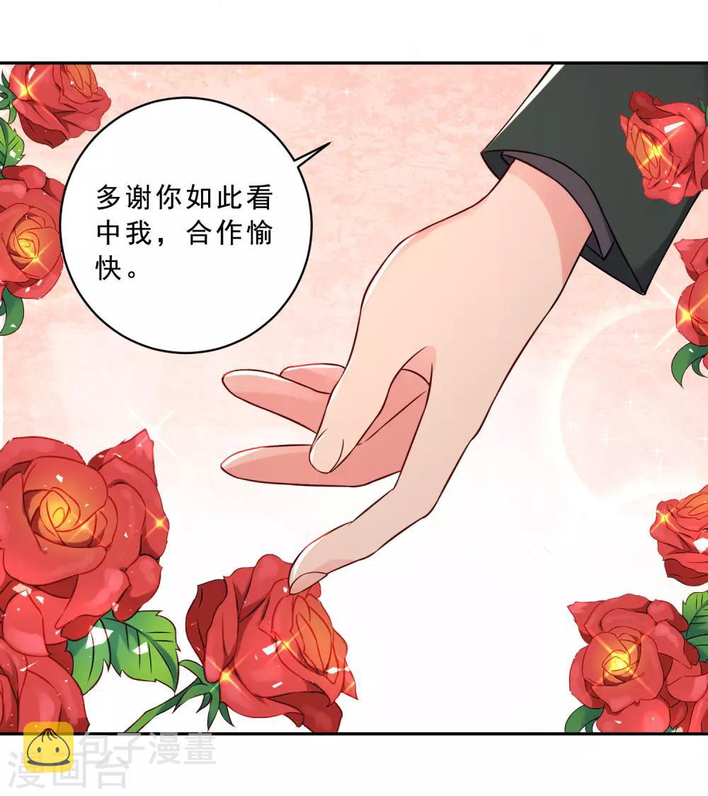 第260话7