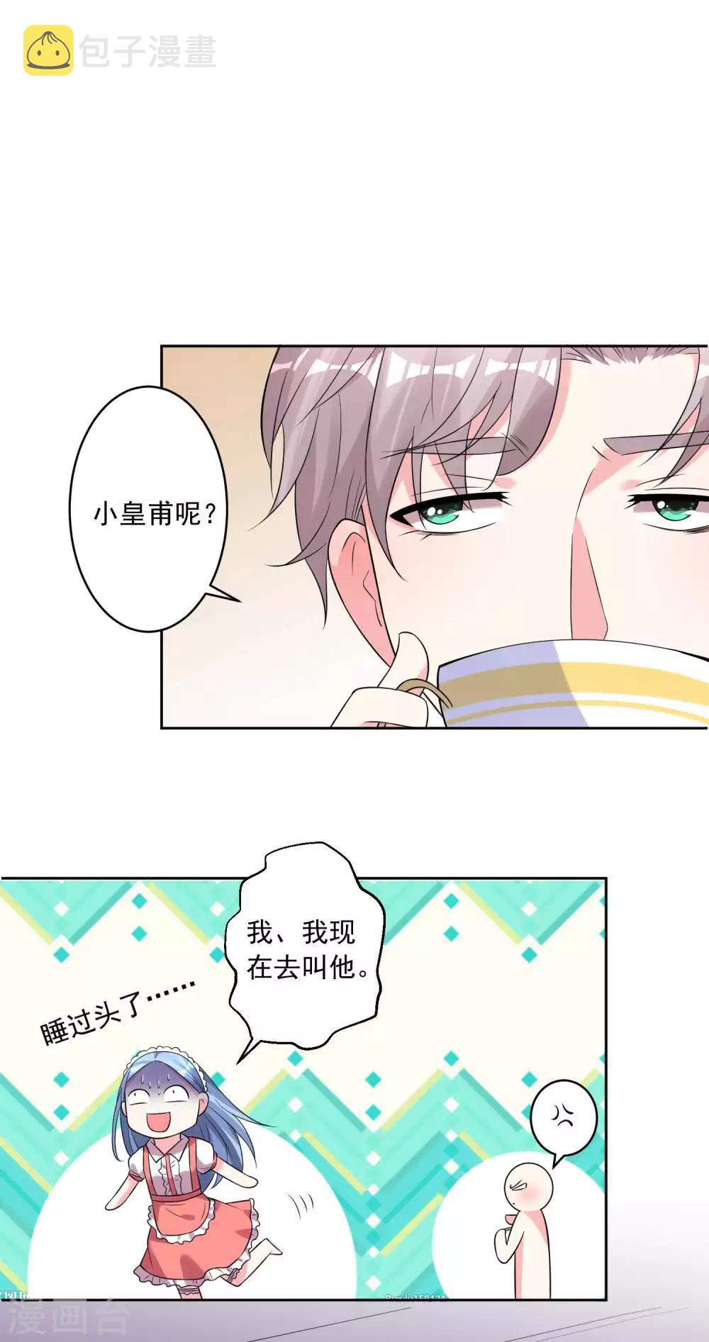 第168话15