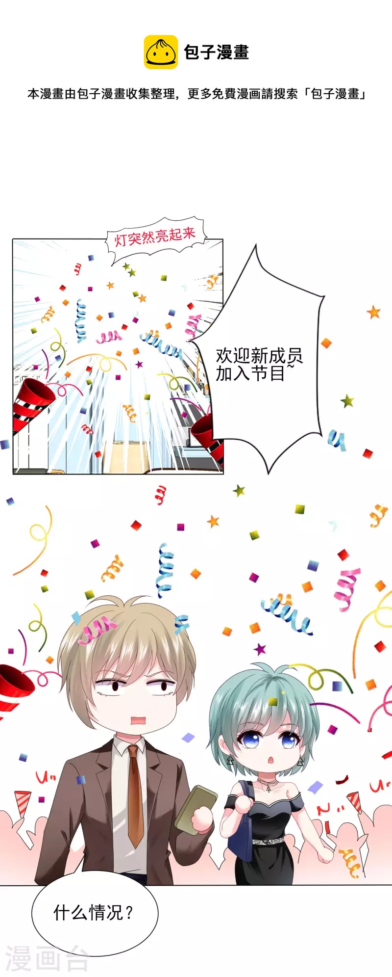 第397话23