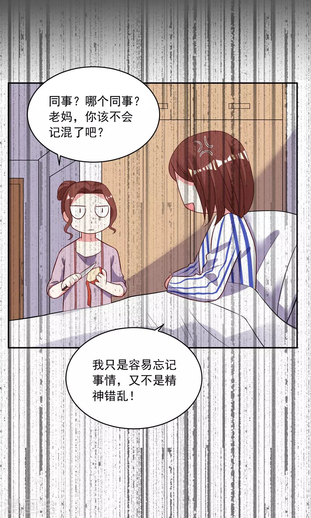 第257话24