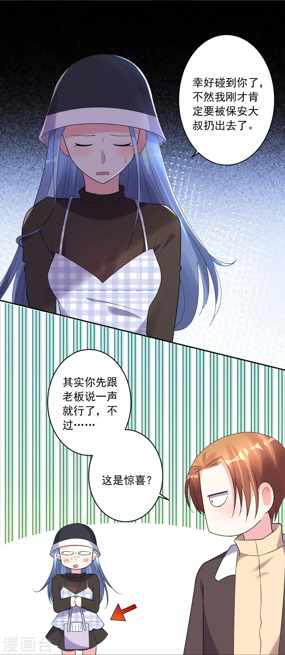 第197话11