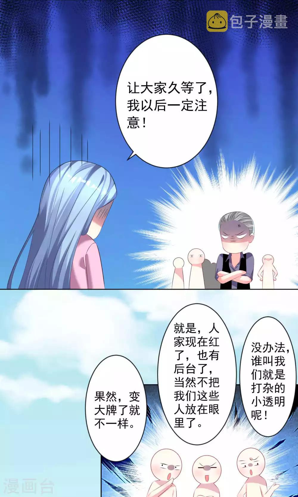 第123话7