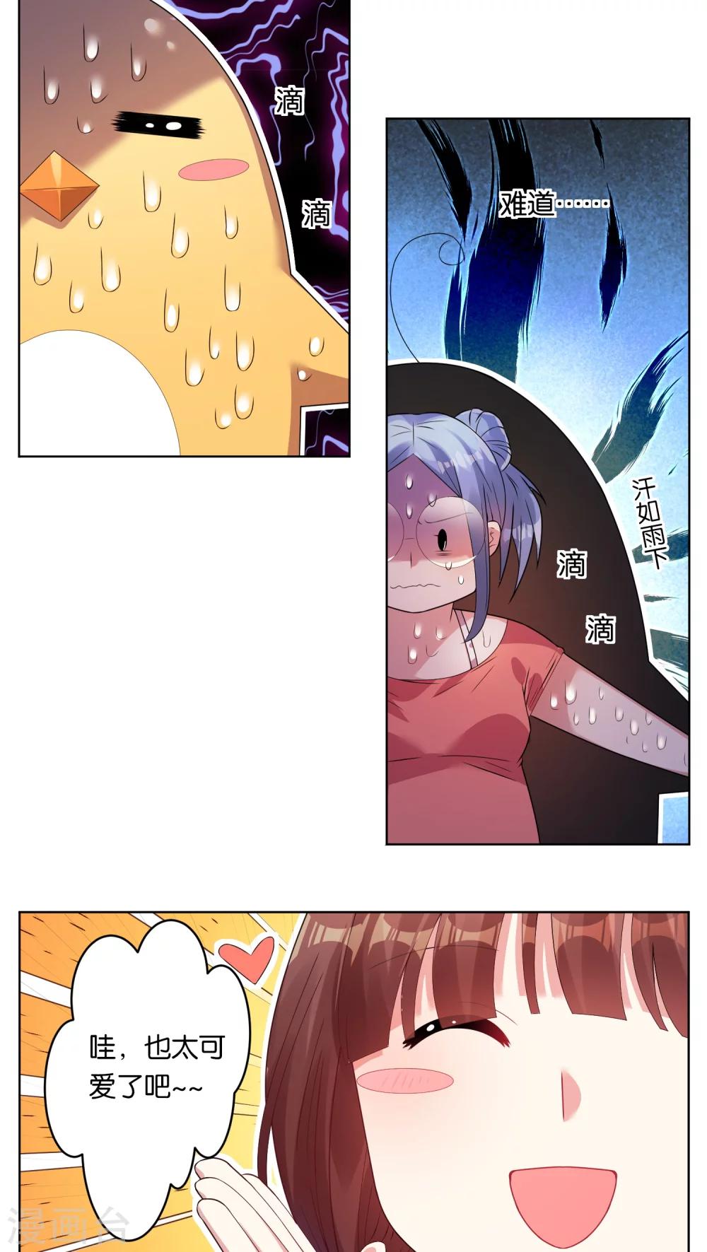 第33话9