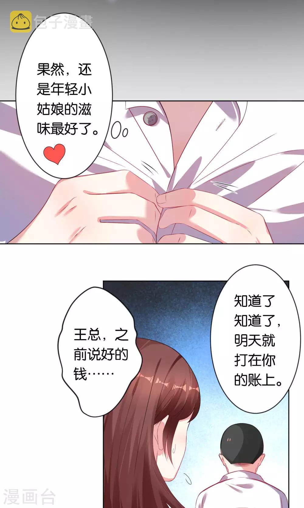 第81话1