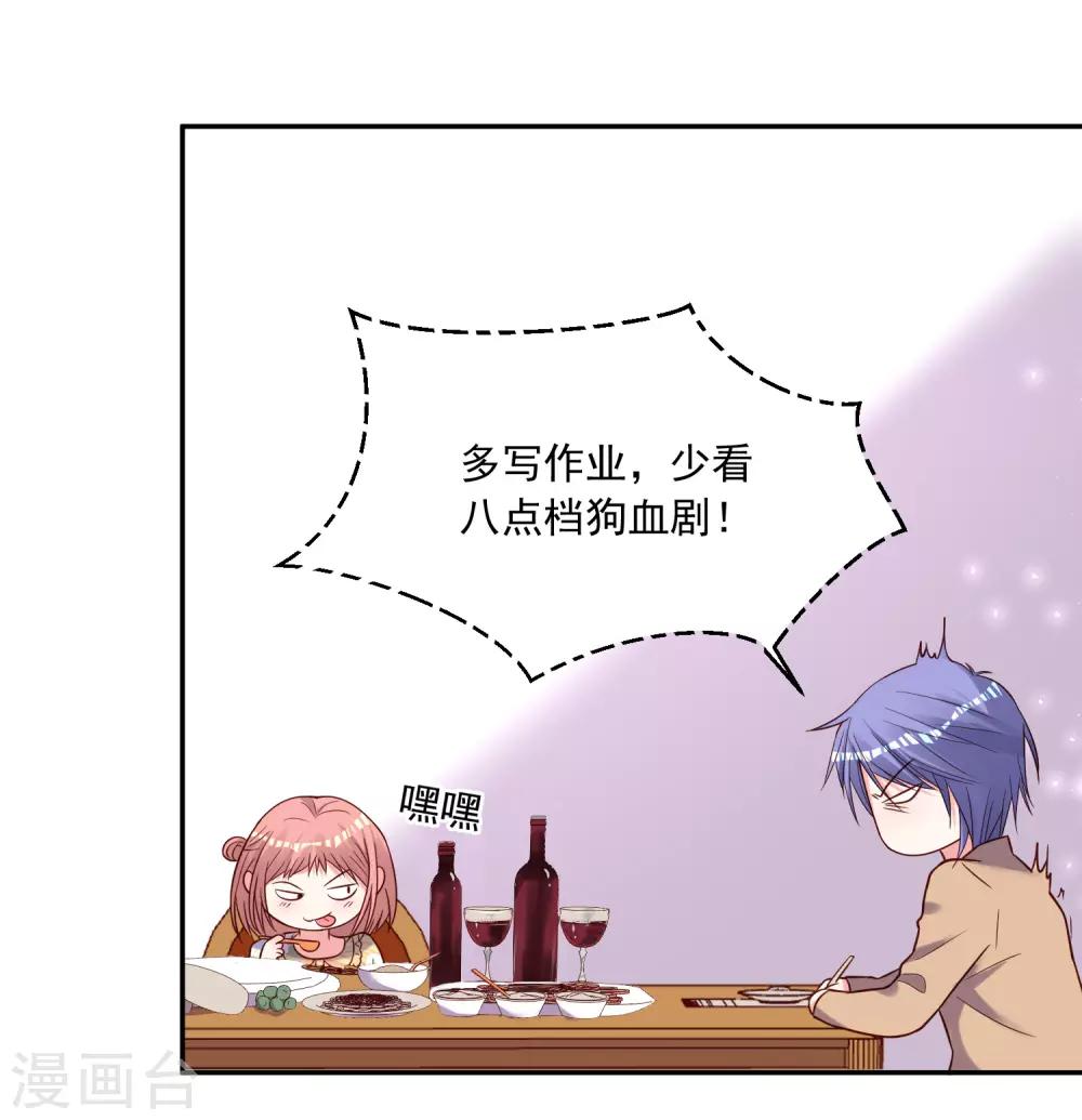 第273话7