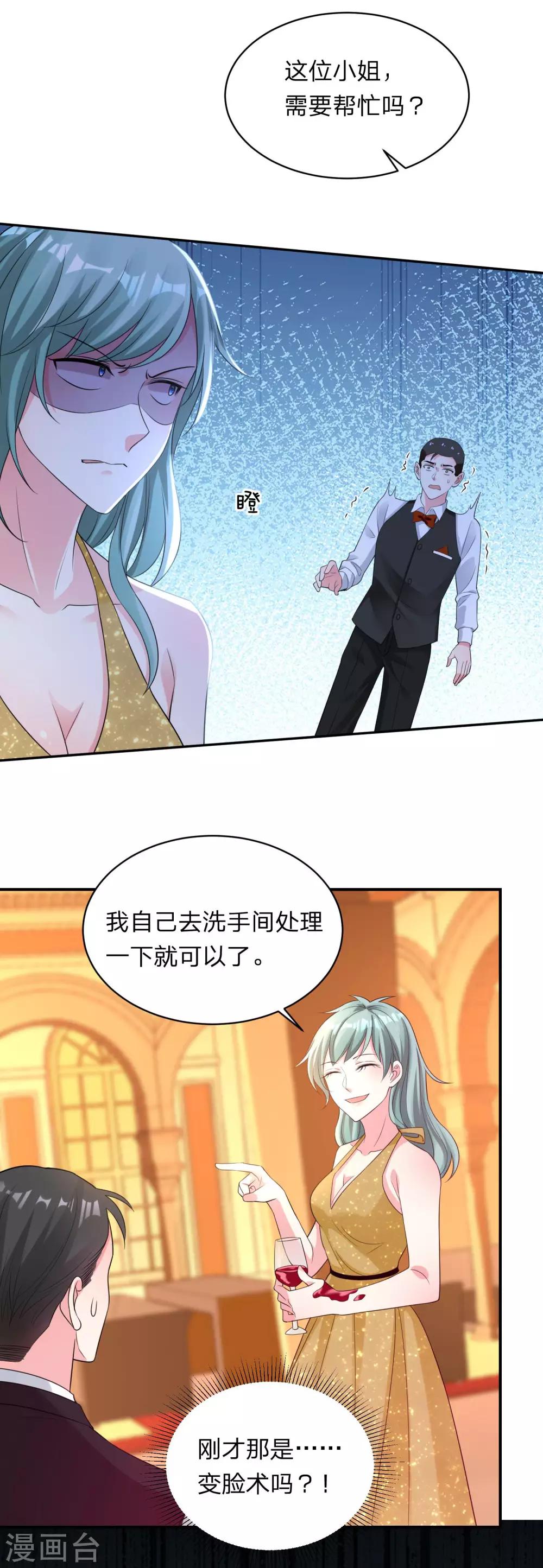 第347话12