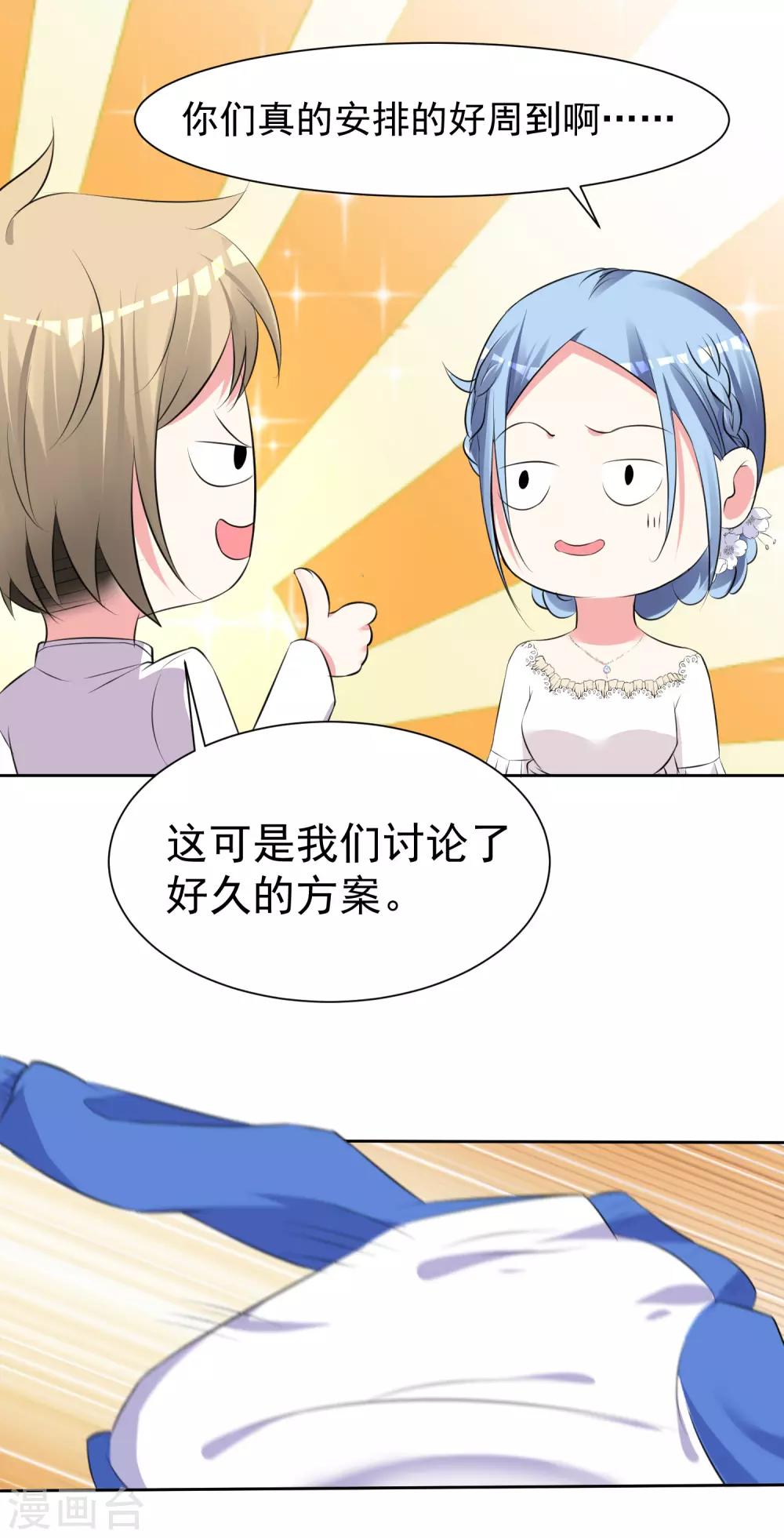 第317话4