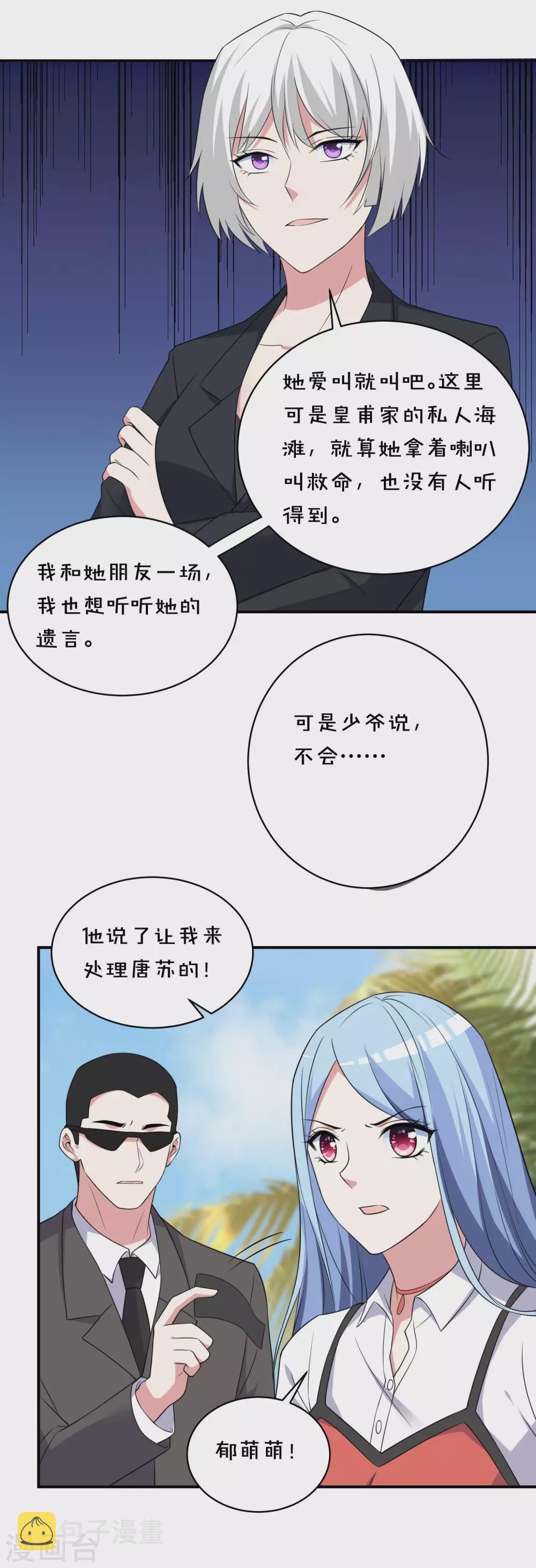 第359话9