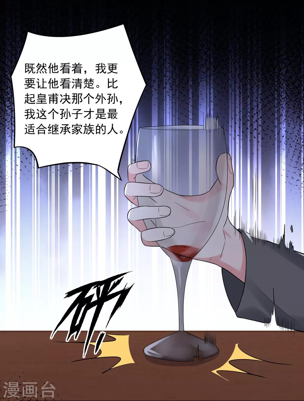 第225话29