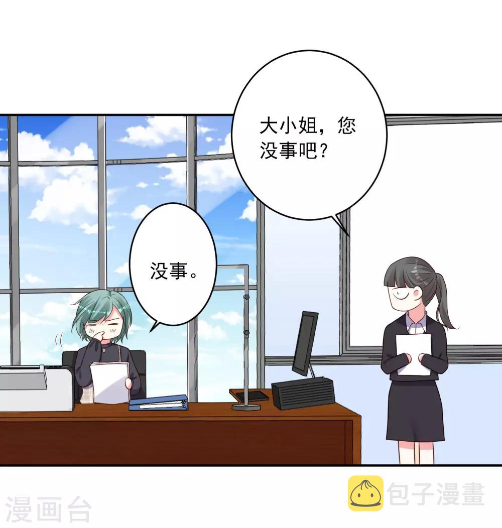 第256话17