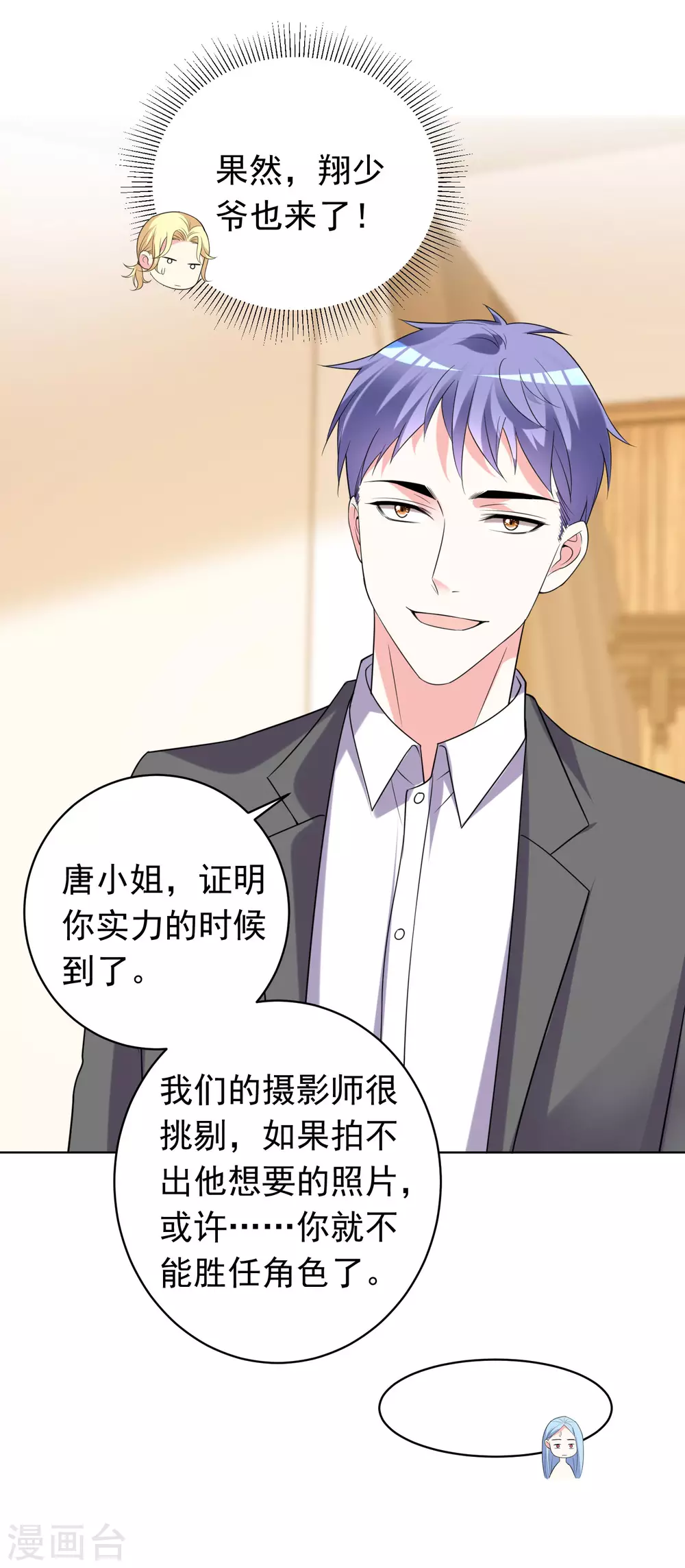 第357话3